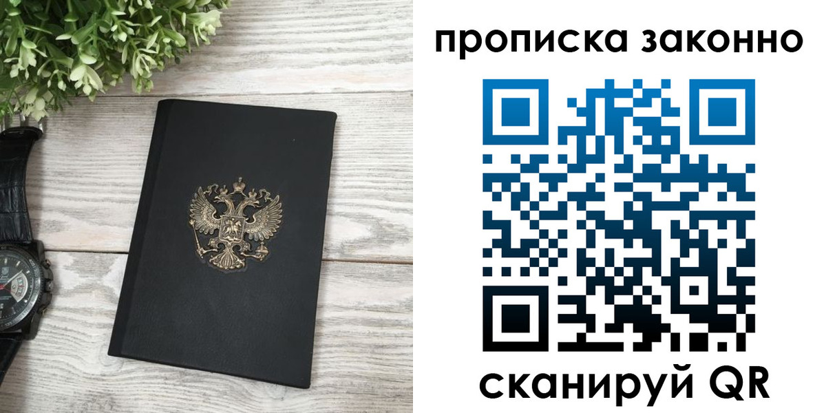 временная регистрация поиск в Медногорске