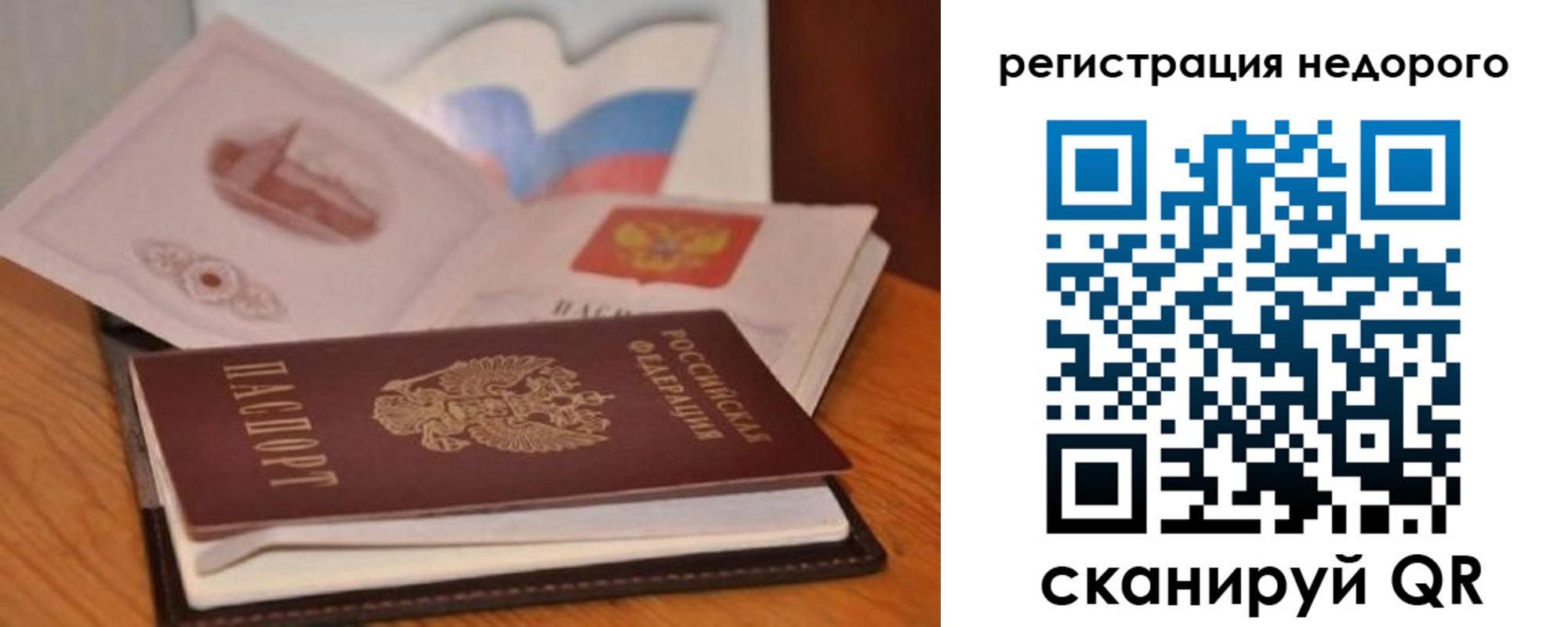 временная регистрация в квартире в Медногорске
