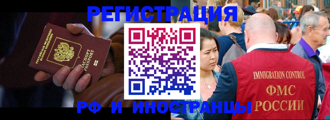 прописка 2025 в Медногорске