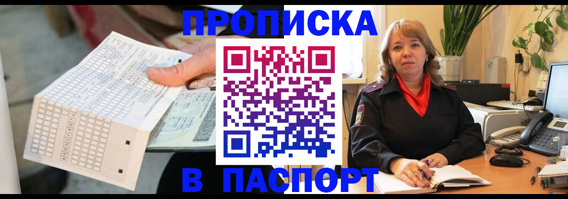 временная регистрация госуслуги в Медногорске