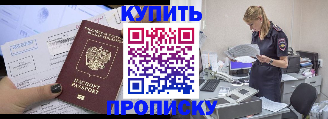 временная регистрация поиск в Медногорске
