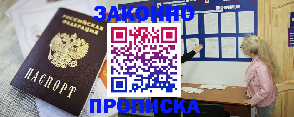 пропишу в квартире в Медногорске