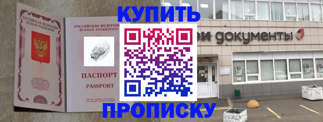 временная регистрация гарантия в Медногорске