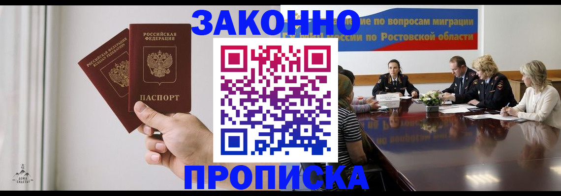 прописка в квартире в Медногорске