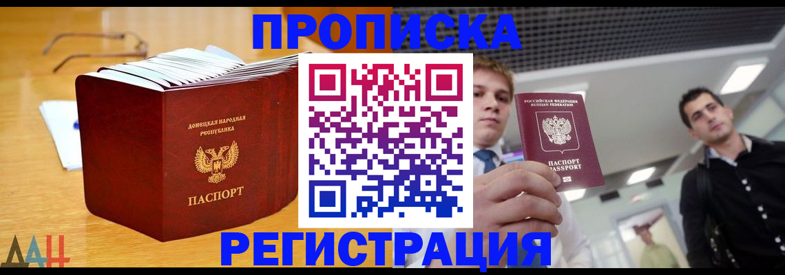 где прописаться в Медногорске