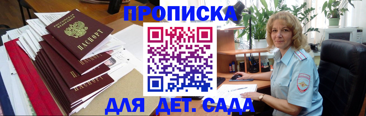 временная регистрация законно в Медногорске