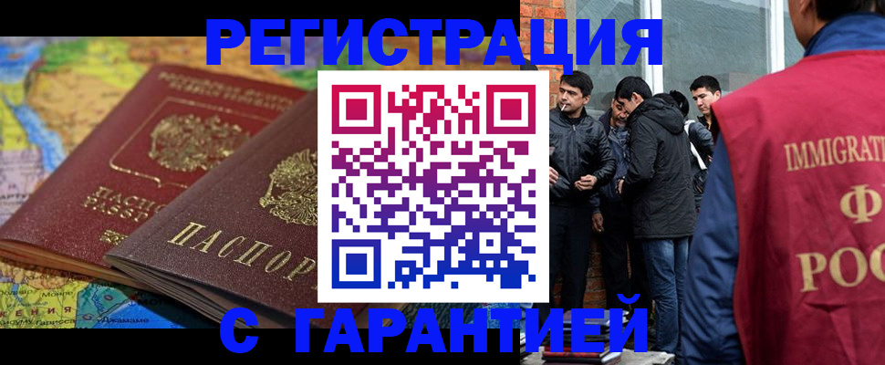 купить прописку в Медногорске