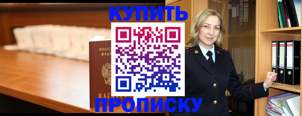 временная регистрация в квартире в Медногорске