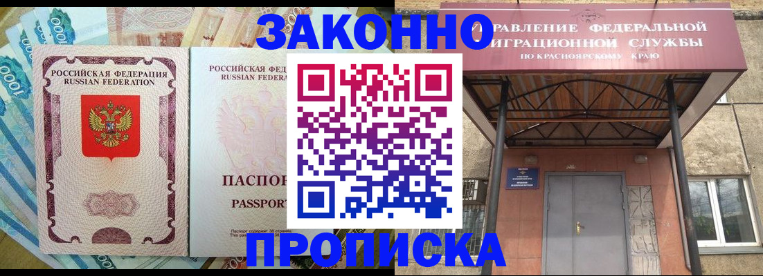 временная регистрация гарантия в Медногорске