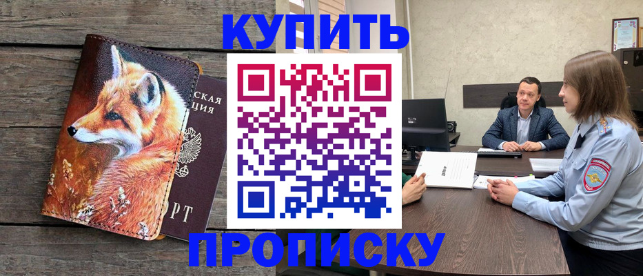 временная регистрация надежно в Медногорске